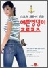 예쁜 엉덩이 프로포즈