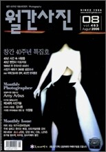 Photography 사진 (월간) : 8월 (2006)