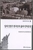 일제 강점기 한국인의 삶과 민족운동
