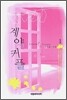계약 커플 1