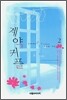 계약 커플 2