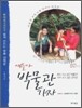 얘들아 박물관 가자