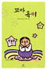 꼬마 옥이