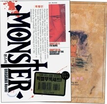 Monster 몬스터 특별판 9 한정판 세트