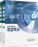 대한민국 게임백서 2006