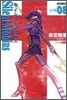 サイレントメビウス 完全版 8
