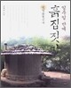 일주일 만에 흙집 짓기