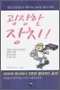굉장한 장치!