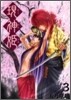 現神姬 3