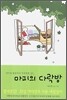 마피의 다락방