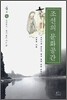 조선의 문화공간 4