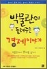 박물관이 들려주는 경제이야기