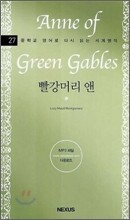 빨강머리 앤