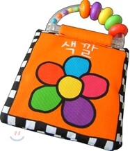 우리 아기 딸랑이 헝겊책 - 색깔