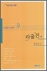 라울전 외