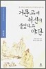 거문고에 귀신이 붙었다고 야단