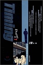 Timing 타이밍 1