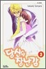 당신의 장난감 3