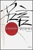 용기를 샘솟게 하는 명언 한마디