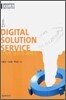 디지털 솔루션 서비스 DIGITAL SOLUTION SERVICE
