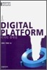 디지털 플랫폼 DIGITAL PLATFORM