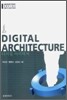디지털 아키텍처 DIGITAL ARCHITECTURE