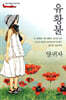 유황불