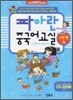 파아란 중국어교실 1단계 A