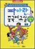 파아란 중국어교실 2단계 B