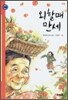 외할매 만세