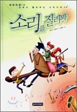 소리를 질러봐