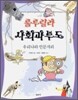 룰루랄라 사회과부도