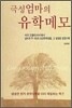 극성엄마의 유학메모