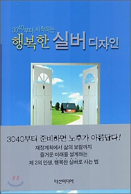 행복한 실버 디자인