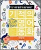 파랑새 The Blue Bird
