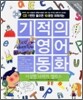 이상한 나라의 앨리스 Alice's Adventures in Wonderland