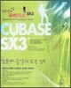 CUBASE SX3