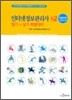 NEW 인터넷정보관리사3급 필기+실기 특별대비