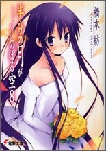 半分の月がのぼる空(8)