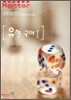 Mentor 유형 국어 1