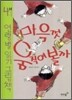 마음껏 움직여 볼까