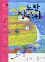노란 잠수함