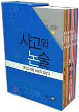 EBS 사고와 논술 (2006년)