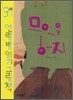 무엇을 하지