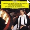 Ivo Pogorelich 차이코프스키: 피아노 협주곡 1번 (Tchaikovsky: Piano Concerto in B flat minor, Op. 23)