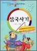 삼국사기