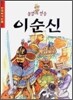 이순신