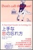上手な戀の忘れ方