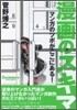 漫畵のスキマ
