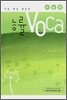 능률 VOCA 수능편